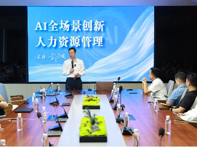 聚焦赋能 | 中国著名人力资源专家彭荣模老师领衔AI人力资源管理革新，驱动龙华高新园区数字化跃升