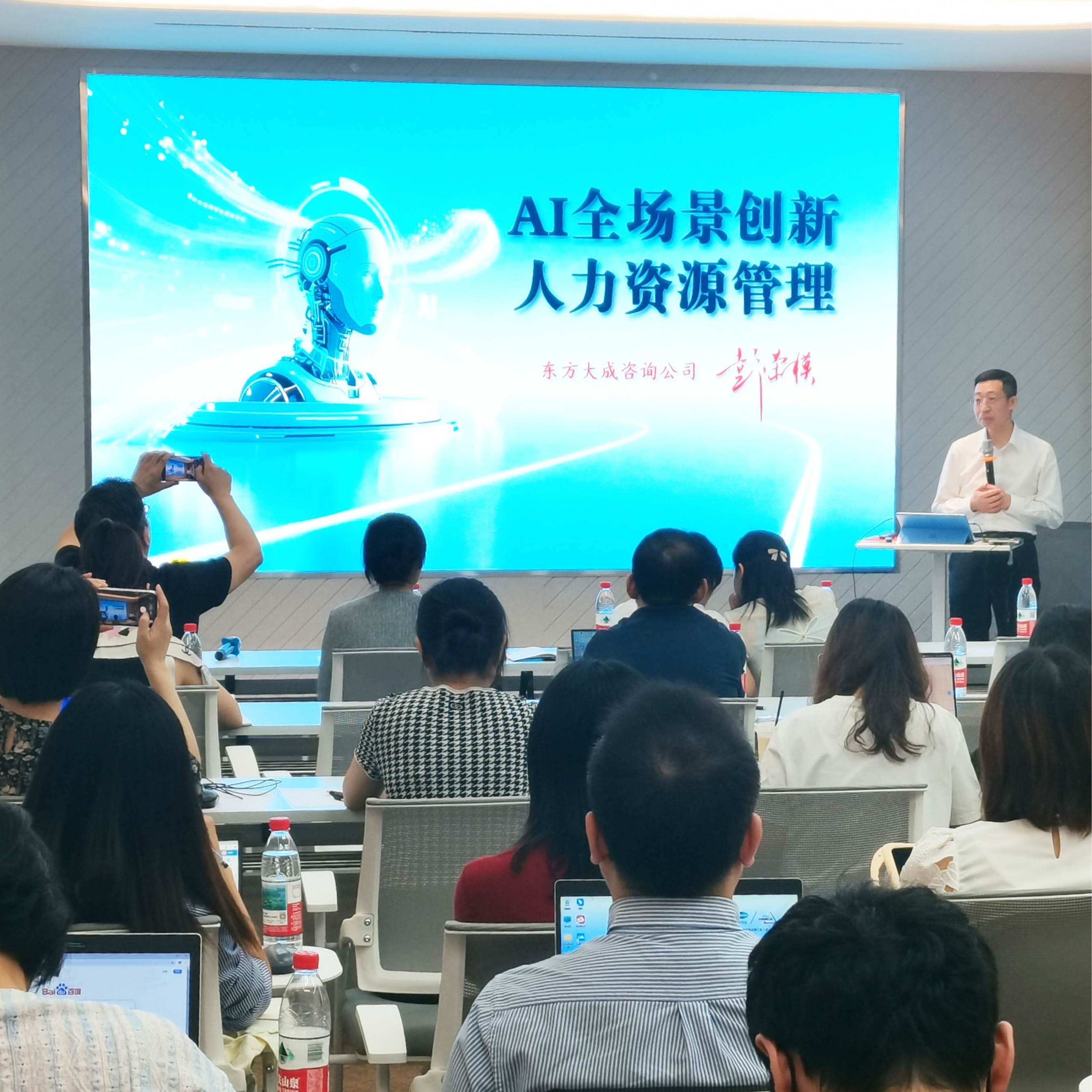 赋能 HR 数字化转型--彭荣模老师受邀为南京生物医药产业创新投资促进会分享AI全场景创新人力资源管理