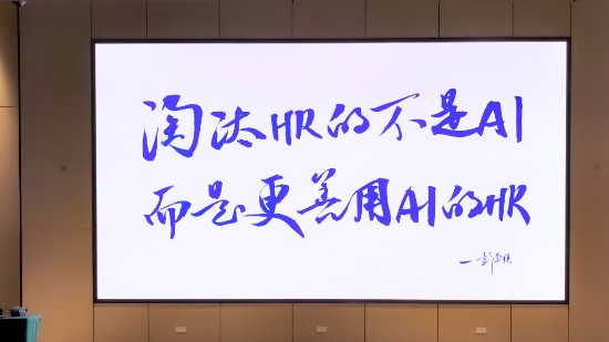 7 月 30 日深圳 |《AI全场景创新人力资源管理》线下实战班开课啦！！