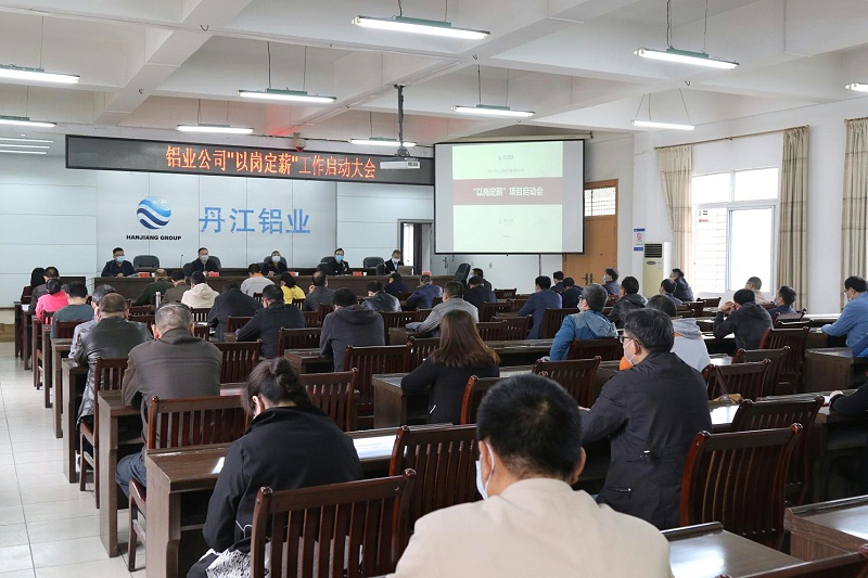 02_汉江丹江口铝业_汉江丹江口铝业3P管理改革项目现场记录二