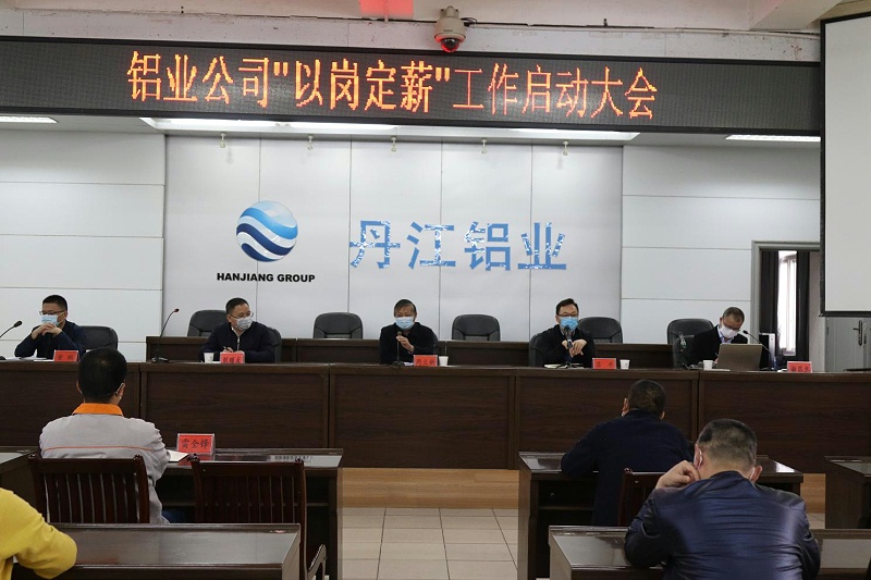 01_汉江丹江口铝业_汉江丹江口铝业3P管理改革项目现场记录一