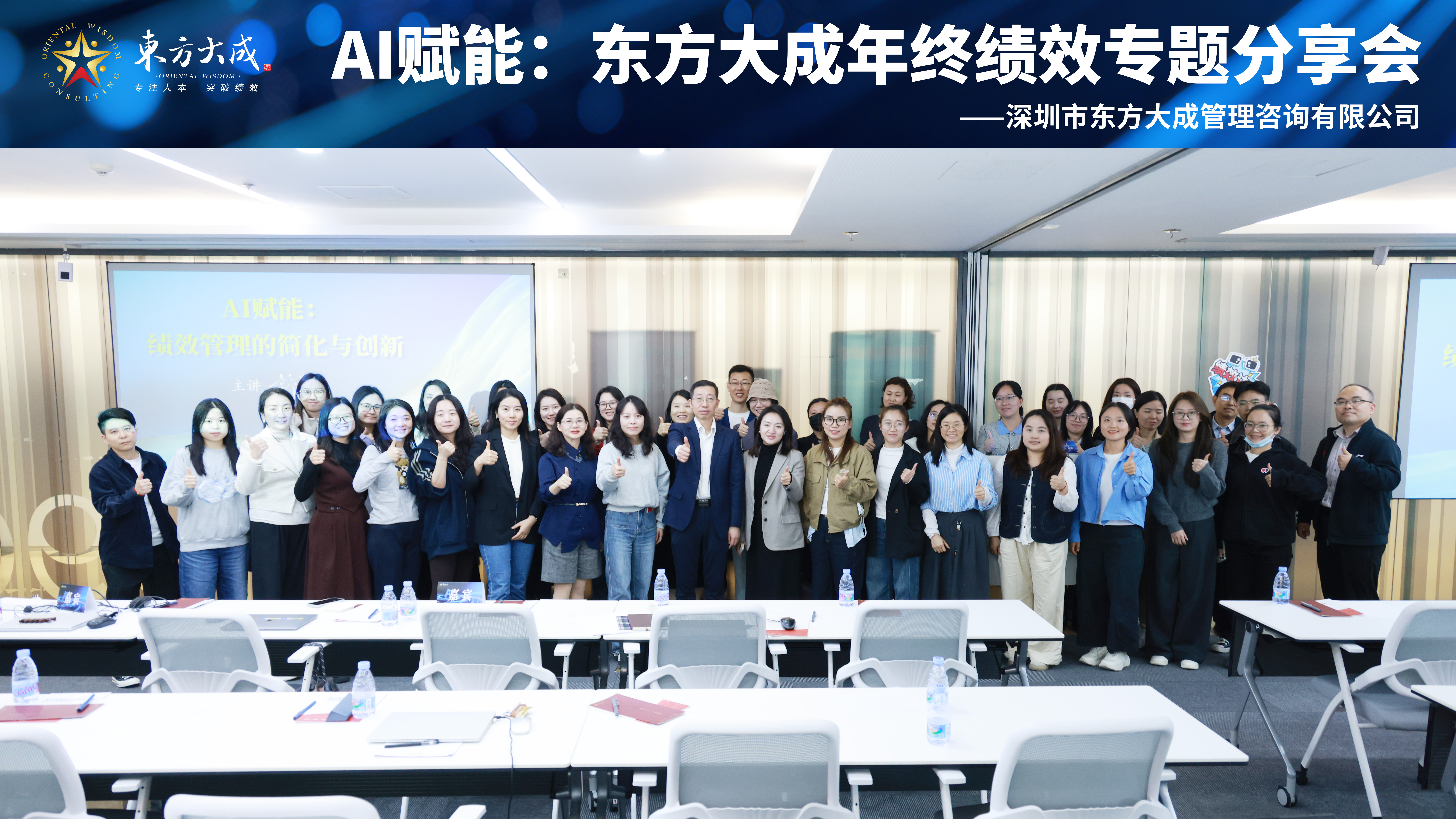 AI赋能年终绩效专题深度回顾｜国内AI人力资源先行者——彭荣模老师助力HR搞定年终难题