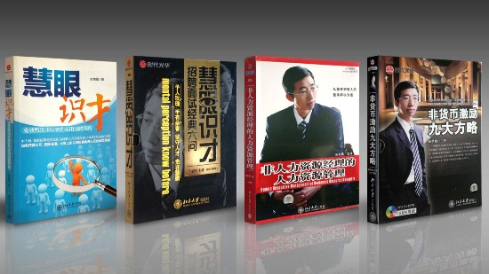 AI+人力资源管理实战专家 —— 彭荣模