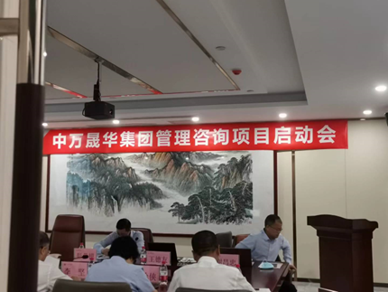 【建筑实业】｜陕西中万晟华携手东方大成管理咨询落地战略、流程与3P体系协同改革咨询案例