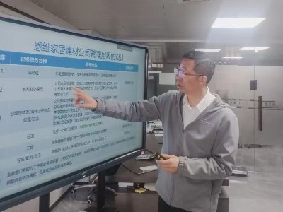 大成咨询｜思维家居管理提升项目启动会回顾