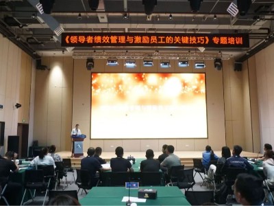大成精品课程回顾：绩效管理与员工有效激励 助力化工巨头人才留用、管理升级