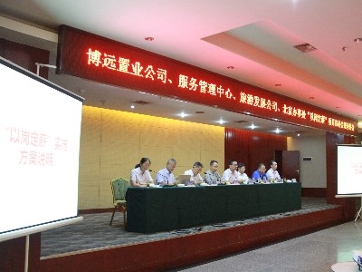 【生态物业】｜汉江集团博远置业携手东方大成管理咨询以岗定薪在复杂身份与多业态中重建薪酬公平咨询案例