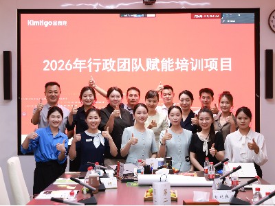数据存储｜深圳市金泰克半导体携手东方大成开展《职业化素养综合能力提升》定制化专项<i style='color:red'>培训</i>项目回顾