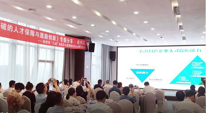 东方大成解析人力资源管理培训对企业的重要性