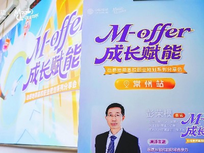 职引新动能联动助启航 | AI人力资源专家彭荣模老师走进常州大学，解锁AI时代职场竞争力