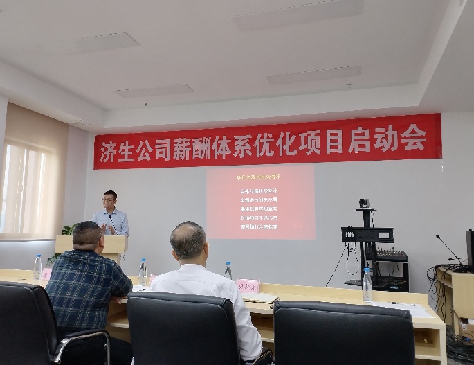 医药制造｜江西南昌济生制药携手东方大成管理咨询进行薪酬套改项目咨询案例