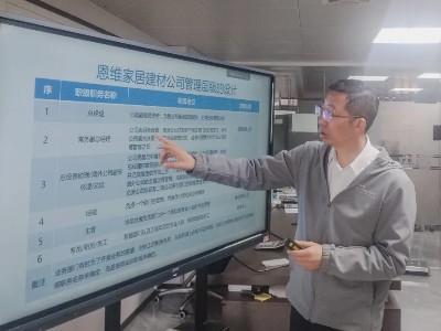广州恩维家居建材有限公司携手东方大成进行管理体系优化咨询服务项目
