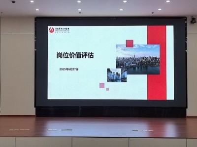 咨询案例｜从“按产量分配”到“四项机制联动”：南昌市政远大组织与薪酬绩效体系优化设计