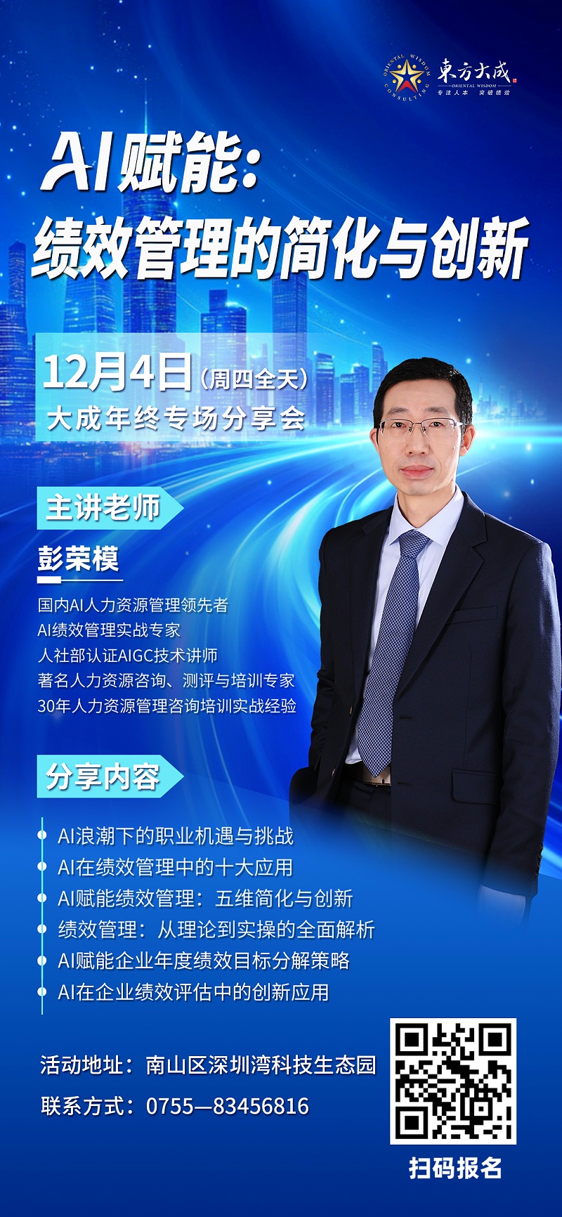 12.4线下分享会_副本