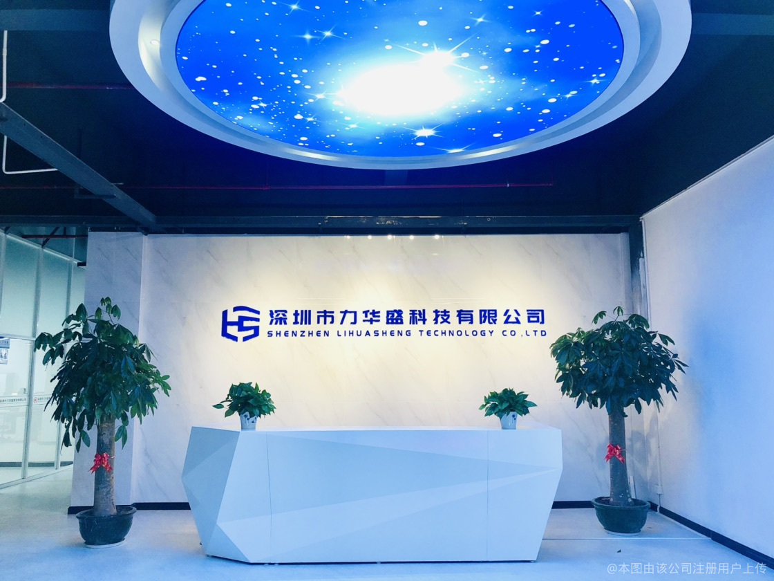 【显示材料】｜深圳市力华盛科技携手东方大成落地《组织 + 薪酬 + 绩效》体系优化咨询项目回顾