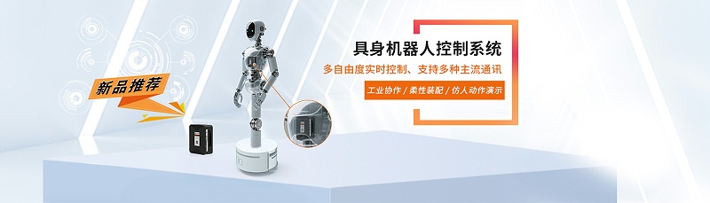 具身智能控制器BANNER