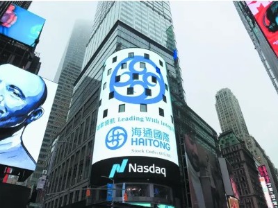 国际贸易｜海通（上海）贸易携手东方大成落地《薪酬绩效及中长期激励体系》咨询项目回顾